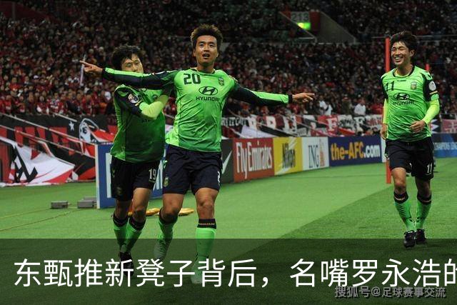 东甄推新凳子背后，名嘴罗永浩的“质疑大戏